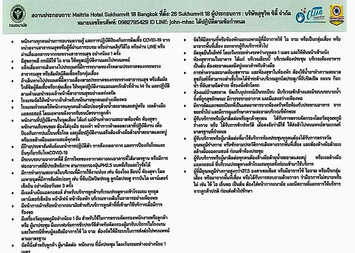 Maitria Sukhumvit 18 - A Chatrium Collection 4*